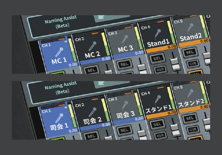 Yamaha Digital Mixing Console DM7: 按照您的语言进行设置