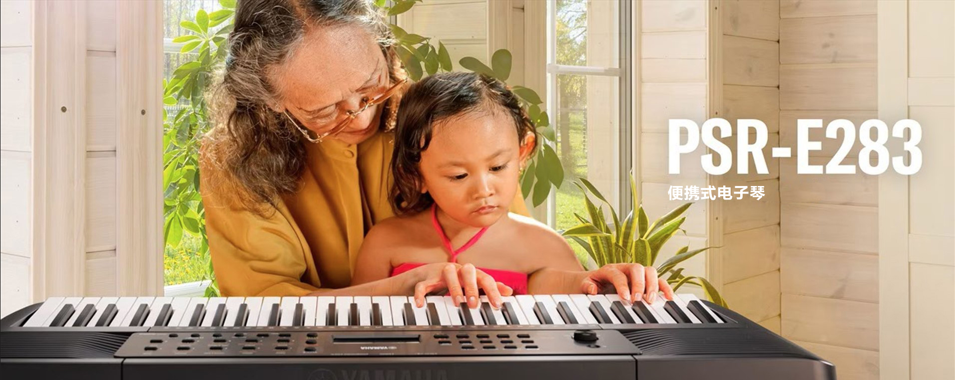 A grandmother and a grandchild are playing the PSR-283