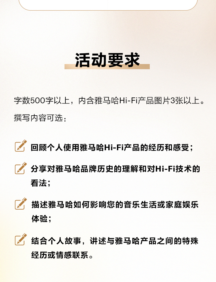 征文赢EISA大奖万元功放丨乐响盛宴，携手共庆雅马哈Hi-Fi 70周年