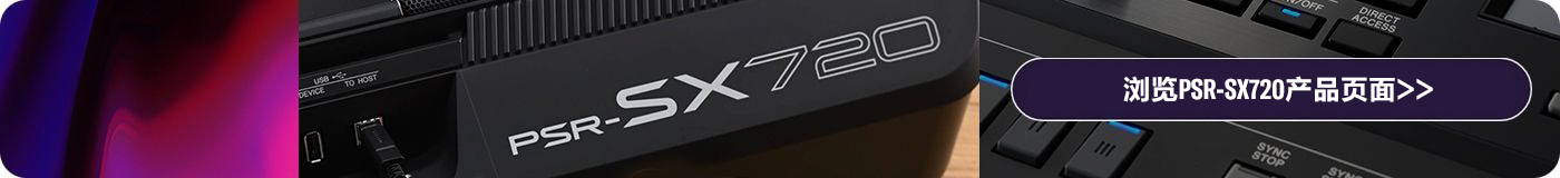 Banner of PSR-SX720