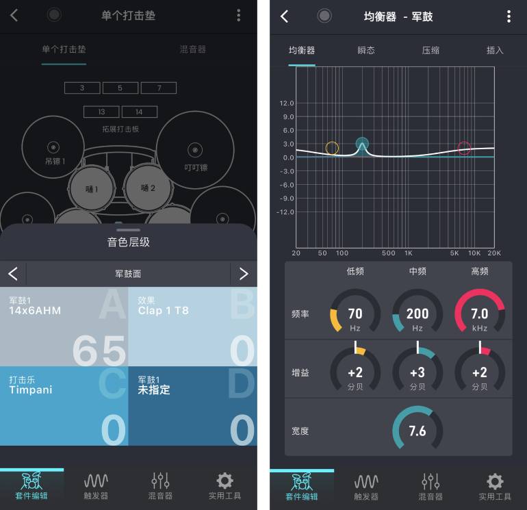 Layer sound screem, Parametric EQ screen