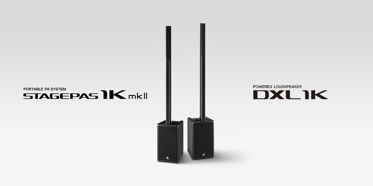 雅馬哈發布STAGEPAS 1K mkII和DXL1K，新產品將進一步豐富便攜式擴聲解決方案產品線